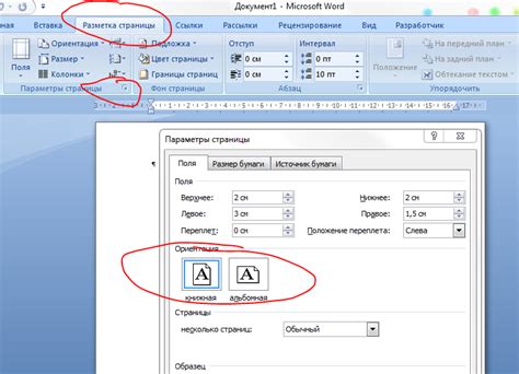 Использование разделов для разной ориентации