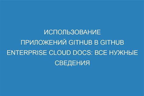 Использование различных приложений