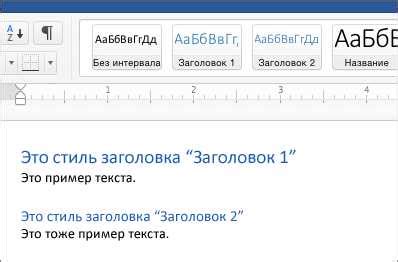 Использование разных уровней заголовков