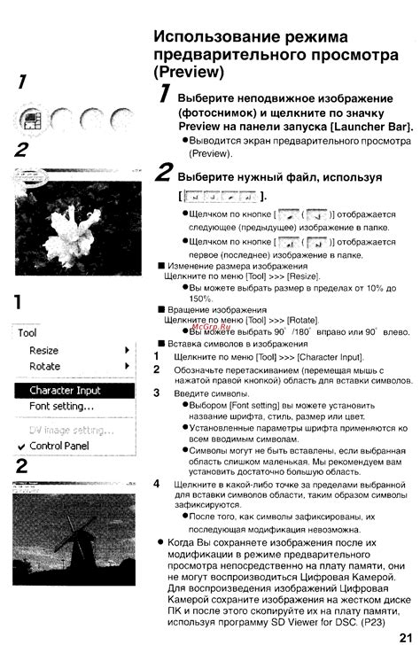 Использование режима "Вентерра"