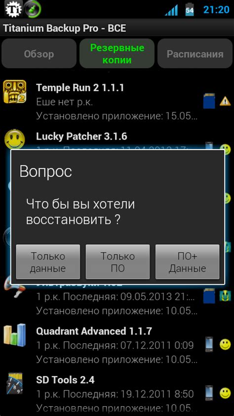 Использование резервной копии для восстановления удаленных сообщений на телефоне Xiaomi