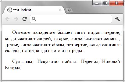 Использование свойства text-indent