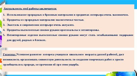 Использование связанного яблока в предметах интерьера