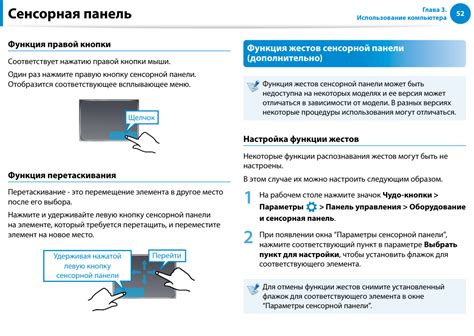 Использование сенсорной поверхности