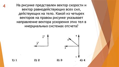 Использование силы и скорости