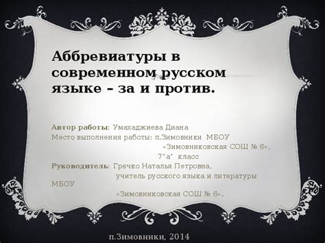 Использование слов "жевачка" и "жвачка" в современной речи