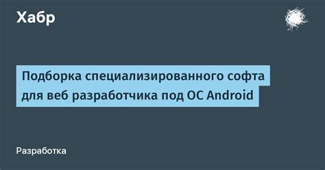 Использование специализированного софта для создания карты