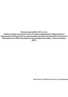 Использование специализированного фото-программного обеспечения