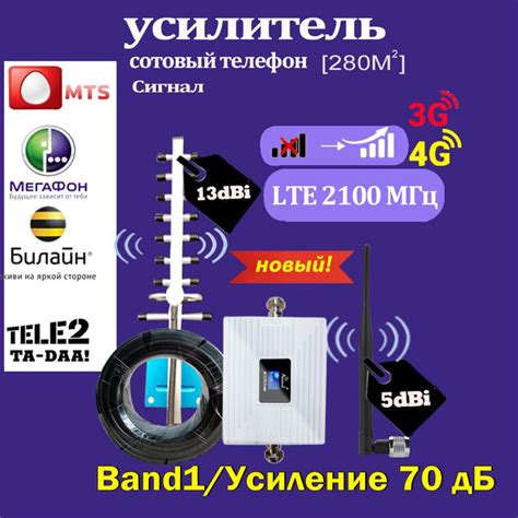 Использование специального оборудования для усиления сигнала Теле2