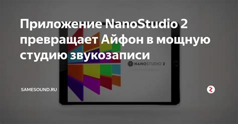 Использование специального приложения для включения усавп