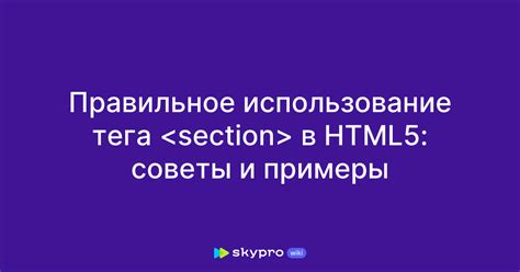 Использование специального тега del для убирания границ в HTML5