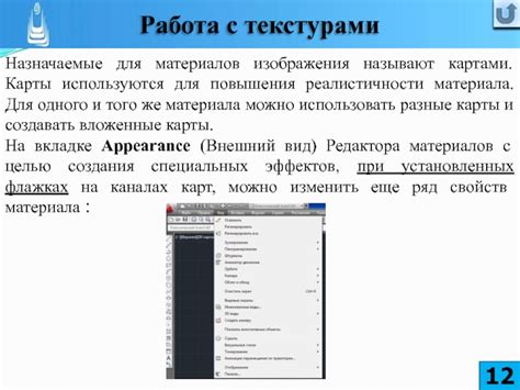 Использование средств для создания реалистичности