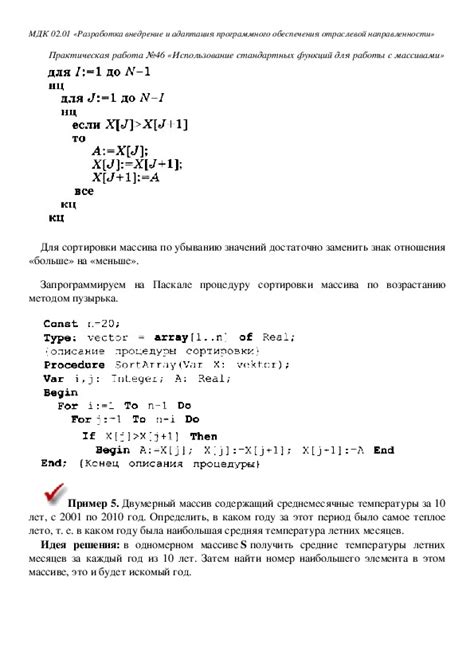 Использование стандартных функций