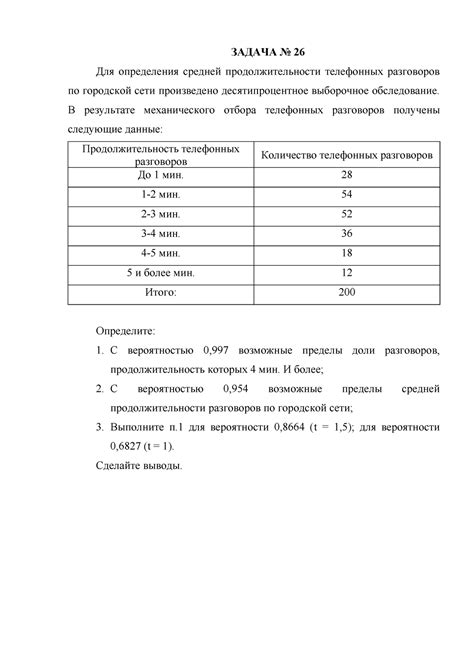 Использование статистических данных для определения средней продолжительности игры