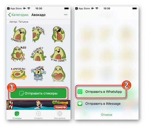 Использование стикеров в WhatsApp
