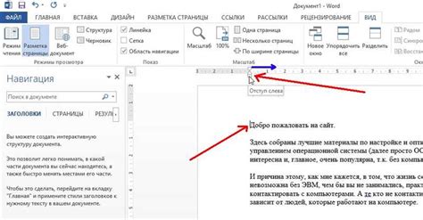 Использование стилей для красной строки