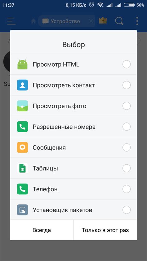 Использование стороннего приложения для работы с файлами