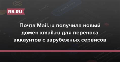 Использование сторонних сервисов для переноса