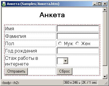 Использование таблиц и векторных форм