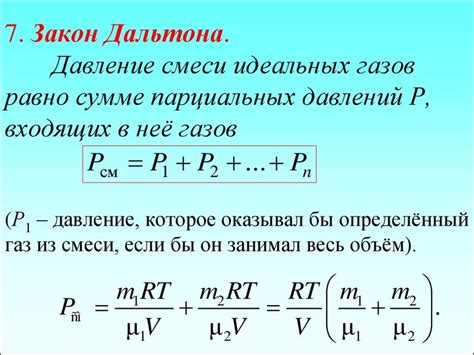 Использование таблиц парциальных давлений