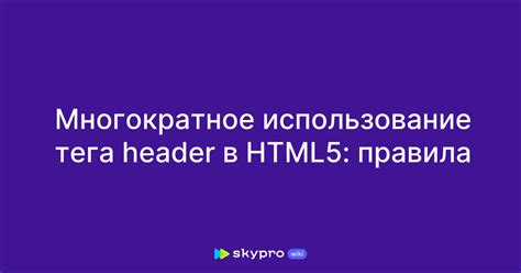 Использование тега <code>