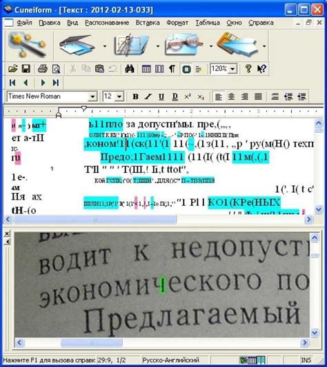 Использование текстового распознавания