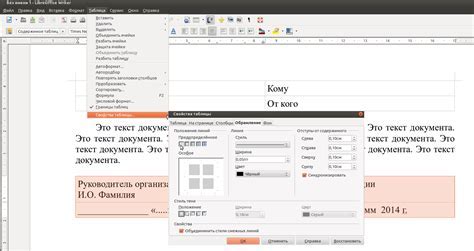 Использование текстовых документов в Libre Office на MacOS