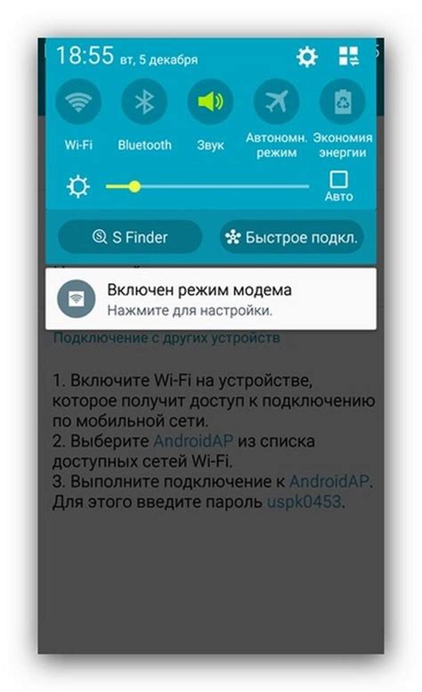 Использование телефона как точки доступа Wi-Fi