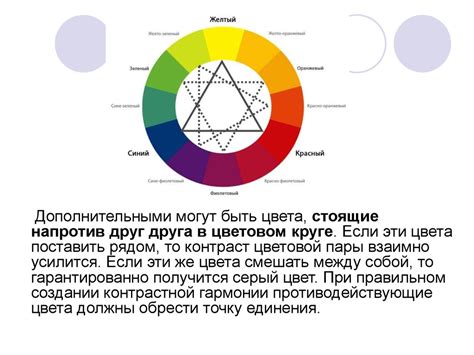 Использование темных контрастов