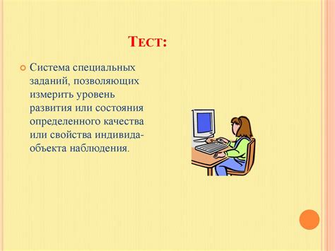 Использование тестовых приложений