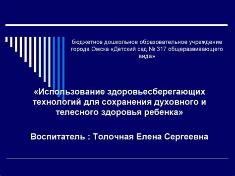 Использование технологий духовного обнаружения