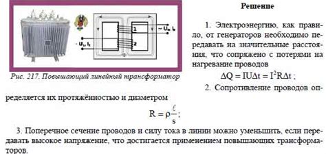 Использование усилителей для увеличения силы тока