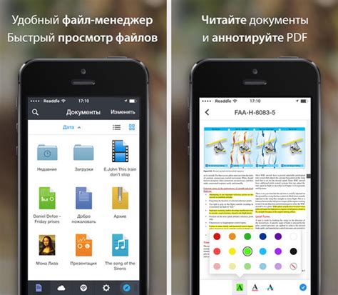 Использование файлового менеджера в App Store