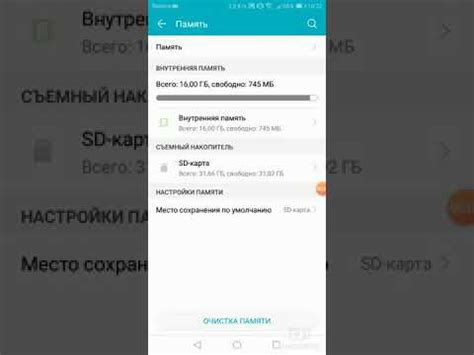 Использование флешки в качестве внутренней памяти на телефоне Huawei