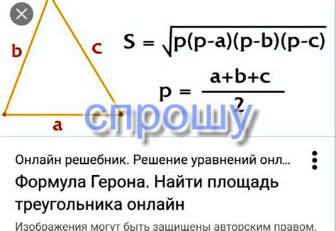 Использование формулы Герона для нахождения площади шестиугольника