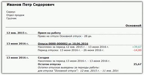 Использование формул и функций в ЗУП 8.3 для расчета отпусков