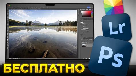 Использование фоторедакторов для устранения отражения