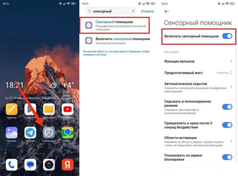 Использование функции "Подключение к экрану" в настройках смартфона Xiaomi