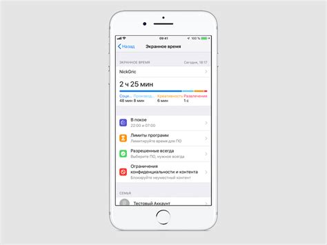 Использование функции "Экранное время" на iPhone 11