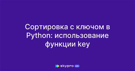 Использование функции "IsKey"