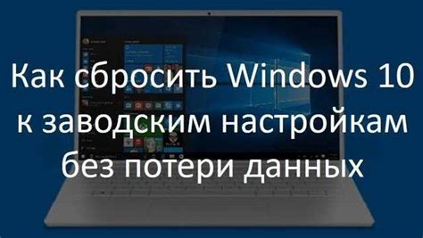 Использование функции сброса