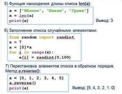 Использование функции reversed()