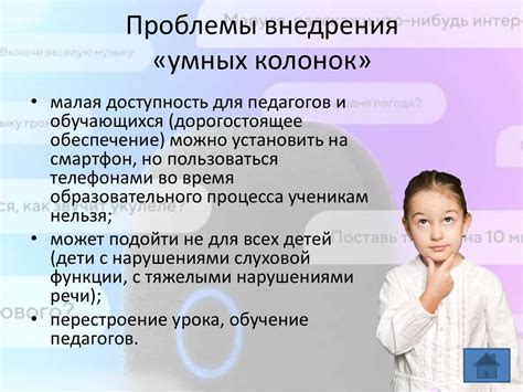 Использование функционала голосового ассистента