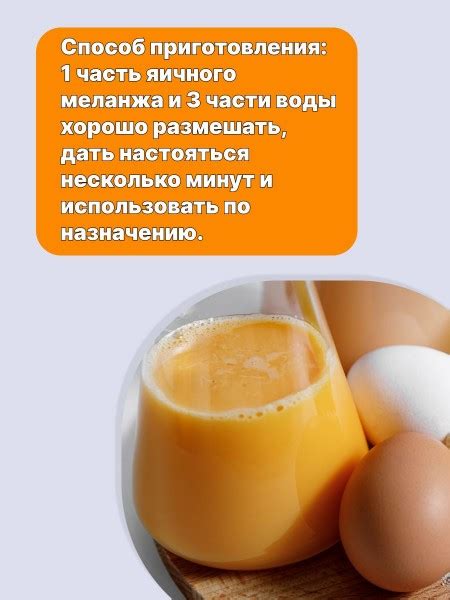 Использование храненных желтков