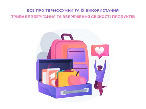 Использование хранилищ для свежести продуктов