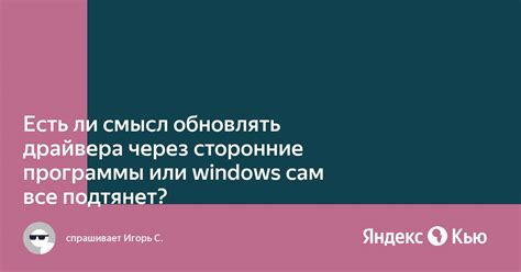 Использование читов через сторонние программы