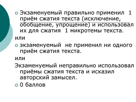 Использование эффекта сжатия текста для маленького шрифта