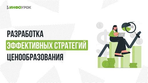 Использование эффективных стратегий наблюдения