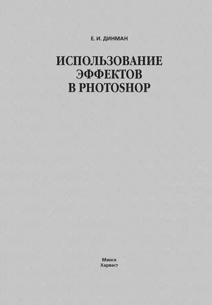 Использование эффектов атмосферной перспективы