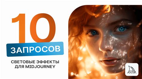 Использование эффектов освещения для создания объемности